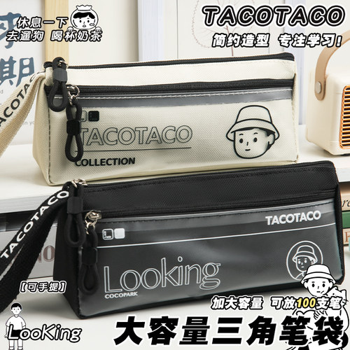 TACOTACO笔袋大容量透明文具袋