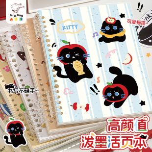 可爱猫咪活页本a5高颜值线圈本不硌手可拆卸b5小学生女生笔记本本子日记本错题本高中初中专用记事本大学考研
