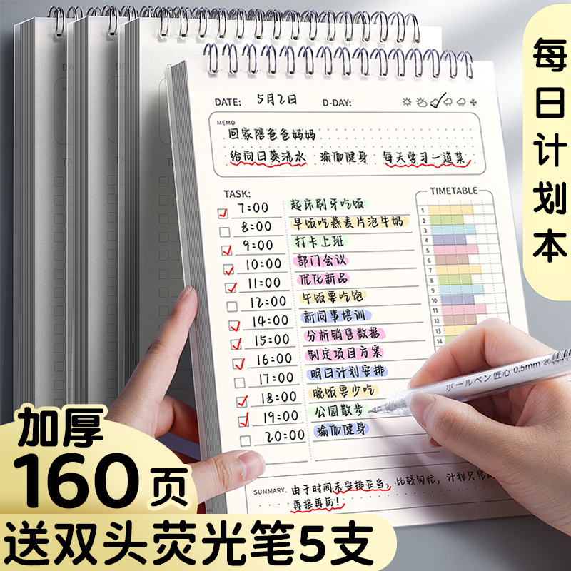 每日计划本时间自律打卡本日记日程线圈本2024年小学生学习周计划表考研记事本管理效率行程规划记录笔记本子 文具电教/文化用品/商务用品 笔记本/记事本 原图主图