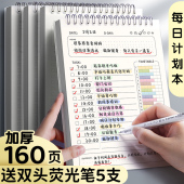 每日计划本时间自律打卡本日记日程线圈本2024年小学生学习周计划表考研记事本管理效率行程规划记录笔记本子