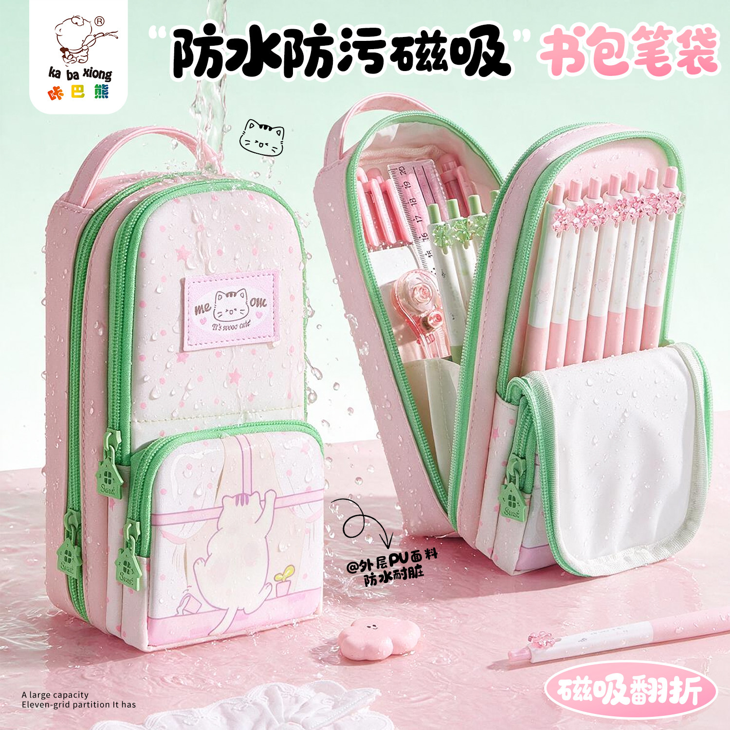 磁吸可立书包笔袋防水多层文具袋图片