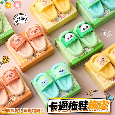 创意拖鞋橡皮擦可爱卡通小学生