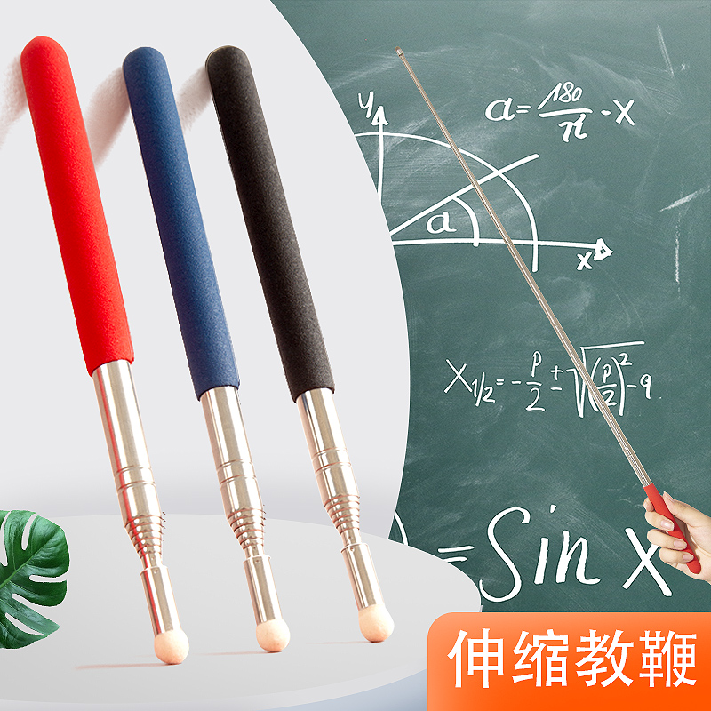 可伸缩教师专用教鞭黑板用教棒教杆教棍上课指挥棒白板触控屏幕棒