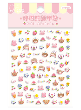 3D立体贴纸指甲贴卡通贴可爱装饰