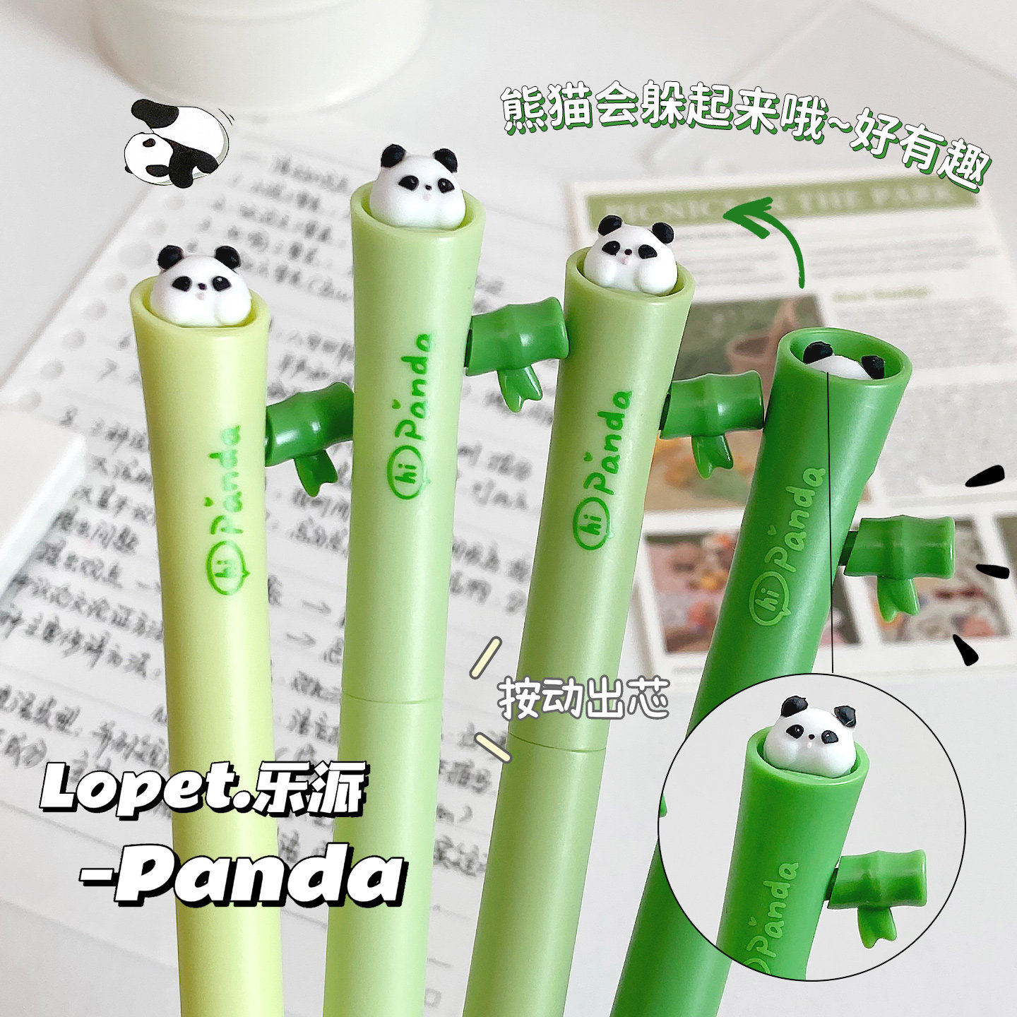 乐派熊猫中性笔可爱卡通动物按动笔套装学生专用黑色水笔刷题笔考试ST头签字笔顺滑速干黑笔解压好玩圆珠笔芯