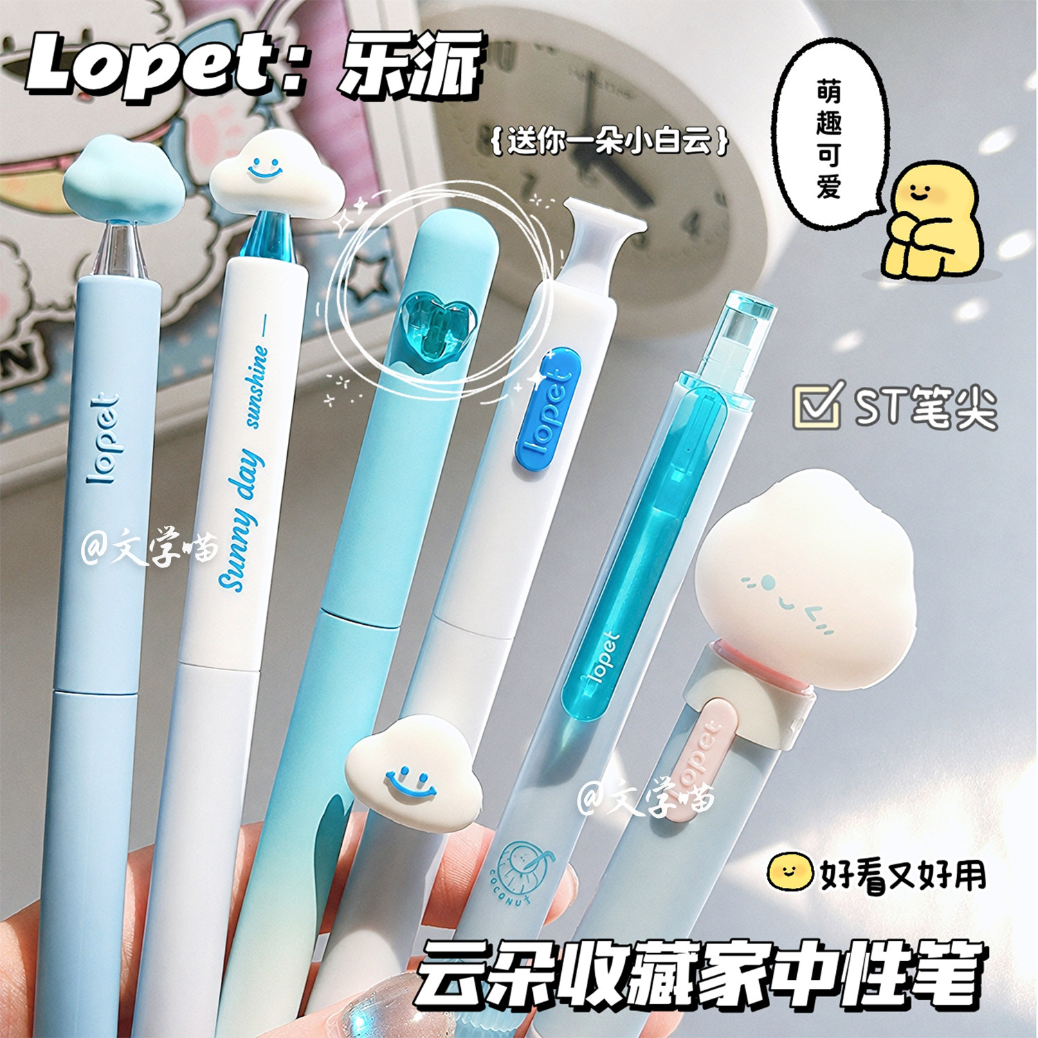 乐派lopet刷题笔套装按动中性笔图片