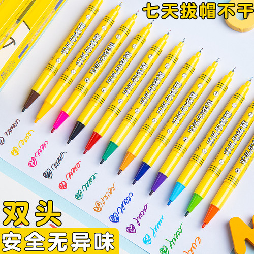 彩色勾线笔小双头记号笔美术专用