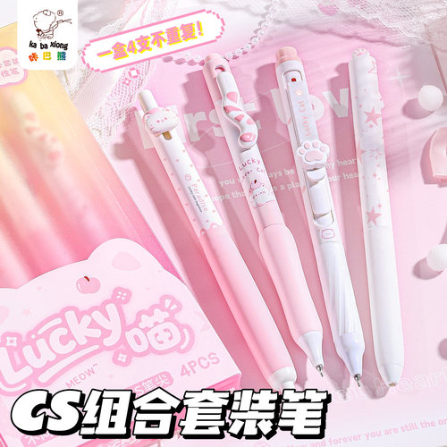 幸运小猫刷题笔卡通按动中性笔