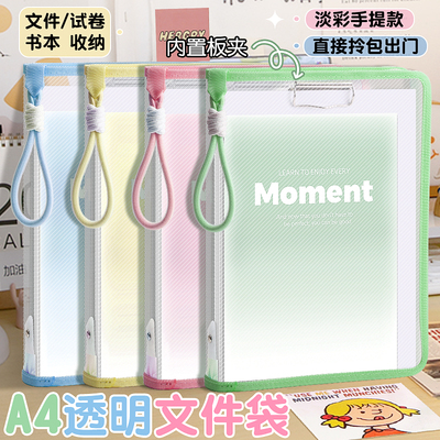 文件袋透明补习袋拉链式手提袋