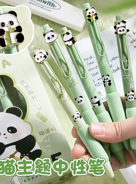 熊猫胖达按动中性笔ST头速干刷题笔专用超软欧包笔学生黑色水笔国风高颜值黑笔初中生顺滑碳素签字笔圆珠笔芯