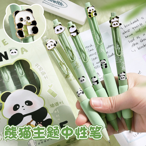 熊猫软握ST速干按动中性笔刷题笔