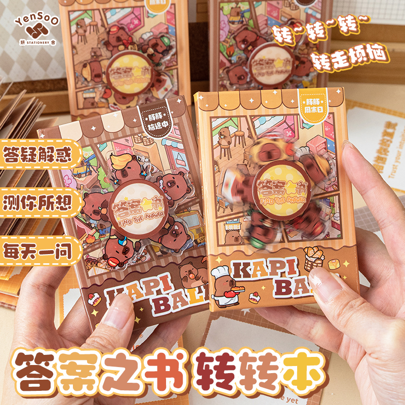 答案之书转转本趣味解压口袋本高颜值手帐机关本玩坏这本书笔记本学生礼物随身便携记事本迷你彩页创意小本子
