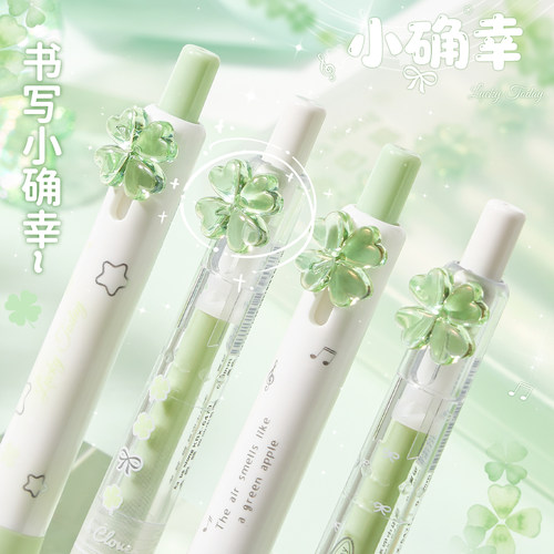 小确幸按动中性笔速干高颜值黑笔