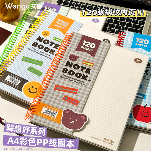 文谷A4线圈本加厚大号笔记本子