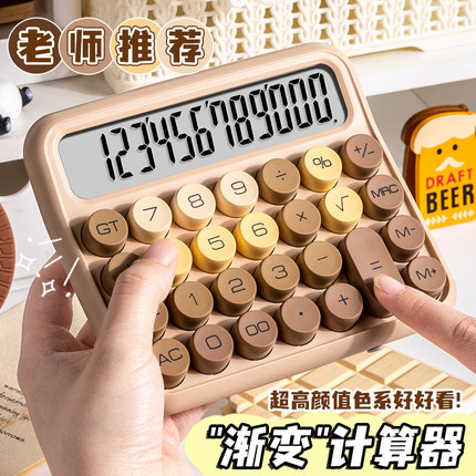 高颜值计算器多巴胺色系女神款多功能计算器柔性键盘办公室用高级财务会计商用大学生迷你可爱网红款个性创意