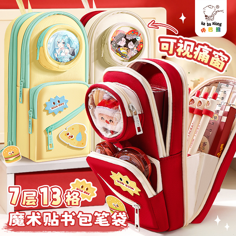 多层大容量书包笔袋2025新款超火高颜值ins风女孩文具盒小学生可爱初中生文具袋男生透明痛包儿童收纳铅笔盒