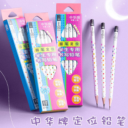 正品中华牌三角杆铅笔儿童练字矫正握姿HB小学生用幼儿园2H写字2比三棱批发无毒文具2b书写初学者专用旗舰店