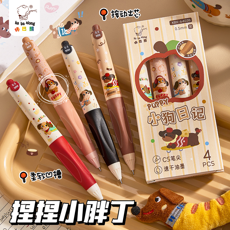 高颜值按动中性笔CS速干刷题笔