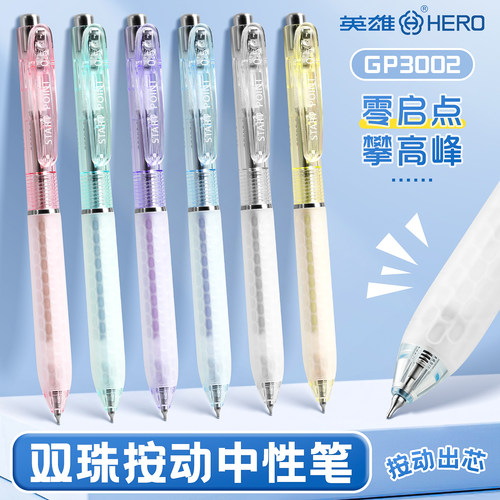 HERO英雄按动中性笔速干顺滑黑笔