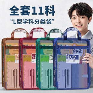 科目分类袋L型手提袋初中小学生专用复古风11科试卷收纳袋透明网纱拉链式大开口拎书袋考试专用袋作业补习袋