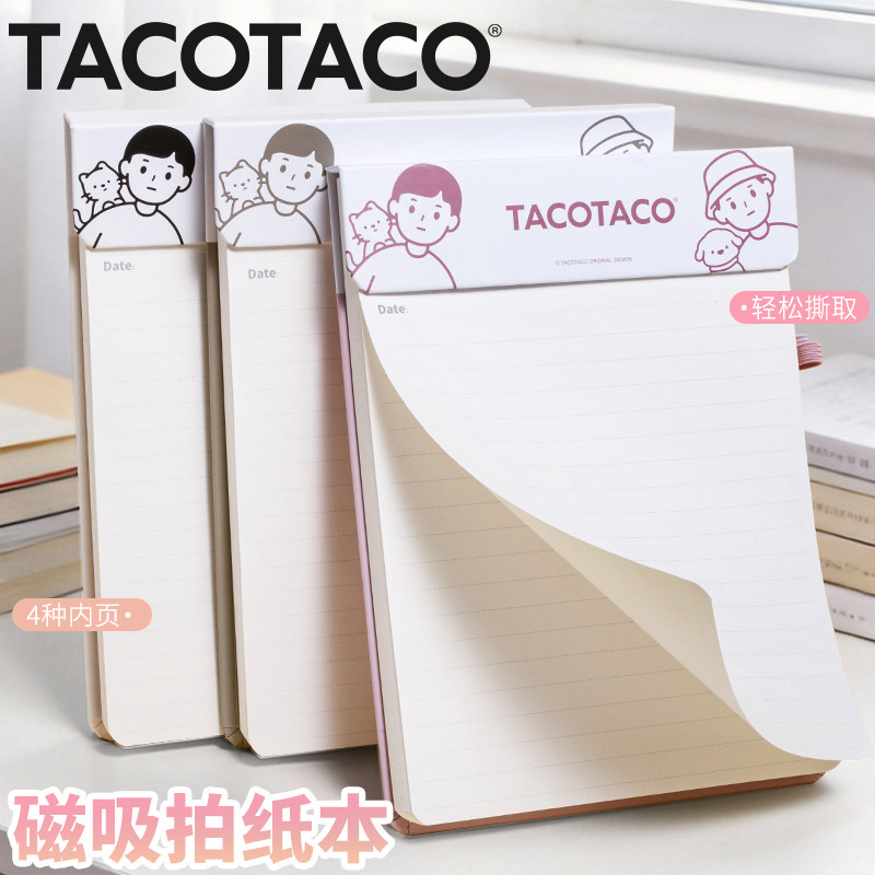 TACOTACO拍纸本ins风简约高颜值学生考研可撕便签高中生草稿本演算草纸加厚记事本网格横线本韩系好看的本子 - 实物图