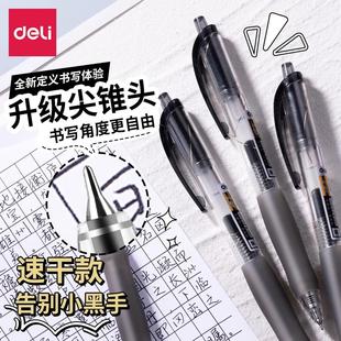 得力控墨头速干按动中性笔S60 尖锥头 B刷题笔考试专用黑笔0.5st笔头学生用ins日系碳素黑色水性签字笔按压式