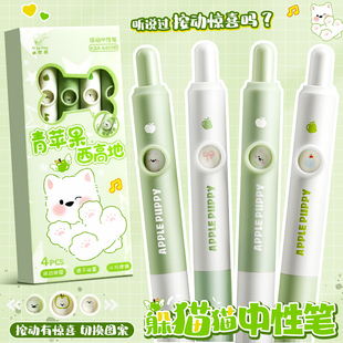 青苹果小狗趣味按动中性笔会变脸的笔ins风创意刷题笔小学生CS头黑色口袋笔简约速干顺滑表情笔初中考试专用