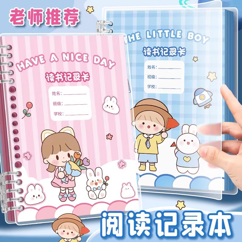 文谷阅读记录卡好词好句摘抄本读书笔记本暑假小学生专用日积月累六五四三年级读后感一年级二年级积累摘记 - 实物图