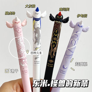 东米2613怪兽的新装中性笔文创二次元童话奇幻高颜值中性笔甜酷女生款礼盒刷题笔学生文具套装签字笔圆珠笔芯