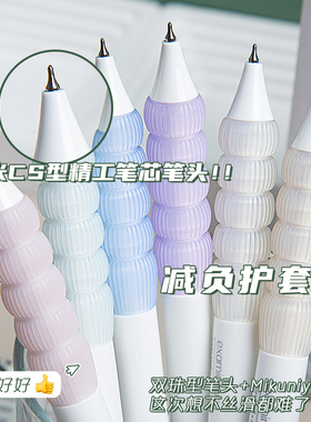 东米减负笔CS头按动中性笔学生专用高颜值减压超软笔握网红黑科技刷题笔速干黑色圆珠笔签字笔水笔芯考试996