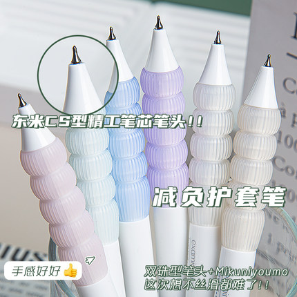 东米减负笔CS头按动中性笔学生专用高颜值减压超软笔握网红黑科技刷题笔速干黑色圆珠笔签字笔水笔芯考试996