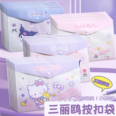三丽鸥正版按扣袋文件袋加厚文件夹档案袋分类按扣资料袋塑料卡通防水密封袋A4学科袋学生科目袋试卷收纳袋