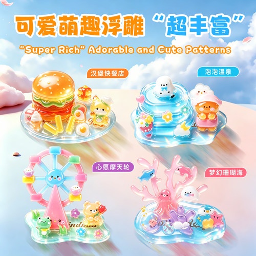 3D立体浮雕叠叠乐贴纸水晶卡通