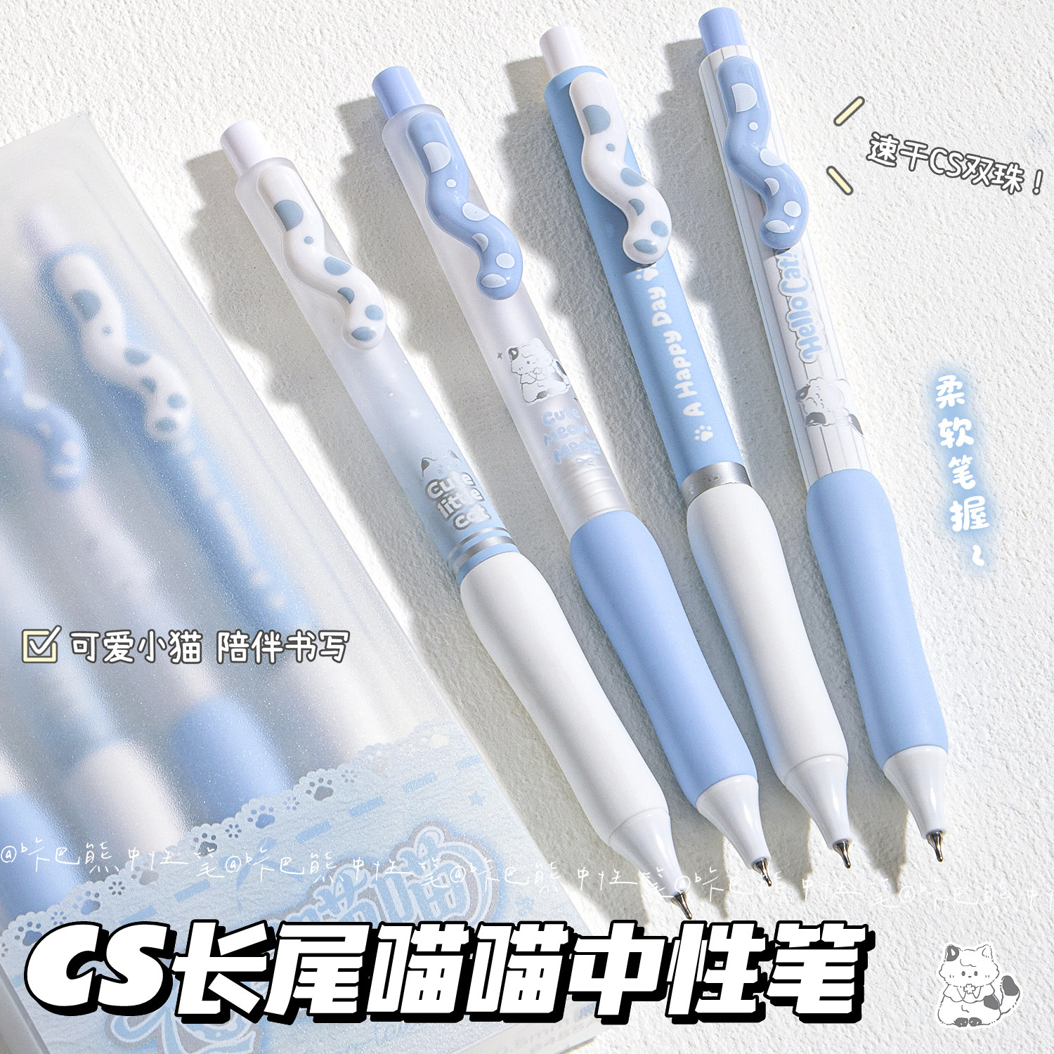 咔巴熊长尾喵喵按动笔双珠CS笔尖图片