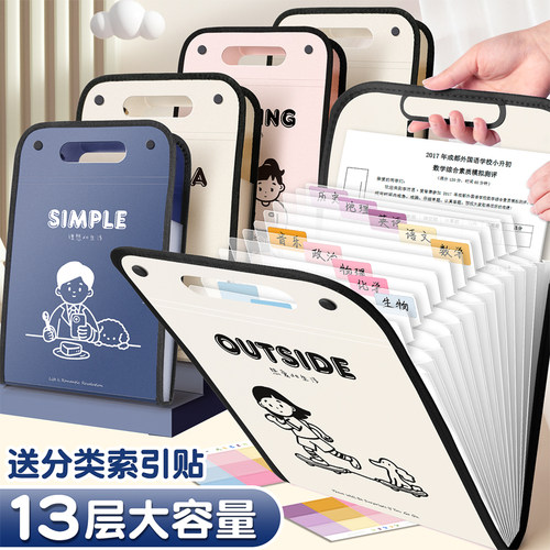 A4手提文件夹试卷袋多层风琴包