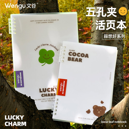 文谷5孔活页不硌手笔记本