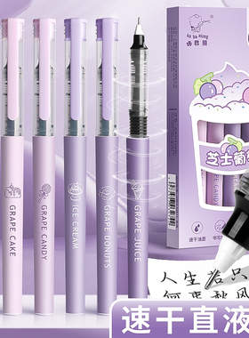 高颜值直液式走珠笔速干中性笔可换芯刷题笔直液笔大容量笔芯学生专用考试笔顺滑黑色水笔ins日系圆珠笔黑笔