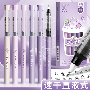 高颜值直液式 走珠笔速干中性笔可换芯刷题笔直液笔大容量笔芯学生专用考试笔顺滑黑色水笔ins日系圆珠笔黑笔