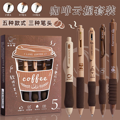 超软欧包刷题笔速干按动中性笔