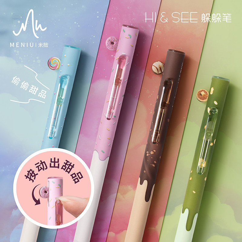MENIU米扭中性笔偷偷甜品躲躲笔按动出芯可爱甜点笔0.5速干低重心浓郁黑芯笔巧克力甜甜圈小学生创意解压黑笔