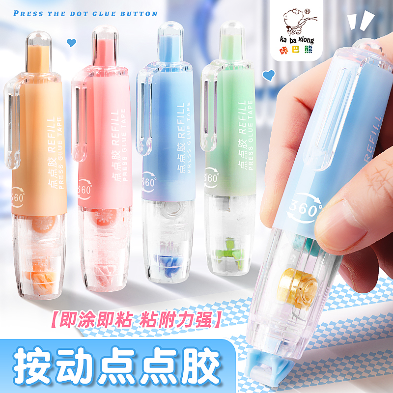 按动点点胶修正带式强力点状双面胶儿童手工高粘度手帐胶带网格胶无痕错题粘贴手账胶带不留胶贴纸点胶笔替芯