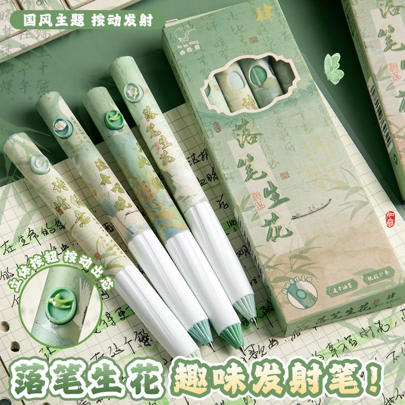 趣味发射笔古风按动笔创意刷题笔