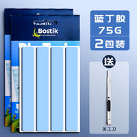 Bostik blue butyl rubber is a seamless and nail-free blue glue for cleaning headphones, mobile phones, figurines, models, photo frames, posters, photography, and fixing. It is a universal wall-sticking tool with blue nails. bluetack is a mud sticker and dotting tool thumbnail 2