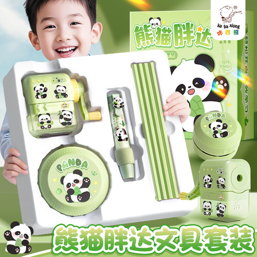 熊猫文具套装礼小盒学生学习用品