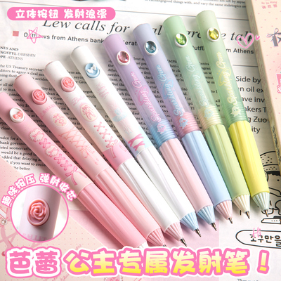 趣味发射笔速干按动中性笔刷题笔