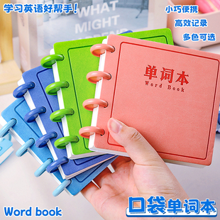 英语单词本口袋本随身携带小本子高颜值笔记本词汇记背单词默写记忆本初中生学习神器备忘录记事本学生记录本