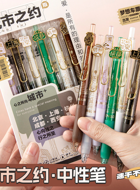 城市之约按动式中性笔学生黑笔st笔头速干考试笔刷题笔专用高颜值笔芯按压签字笔顺滑黑色水笔圆珠笔限定文具