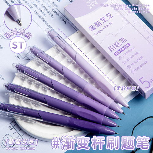 ST刷题笔按动中性笔高颜值黑色笔
