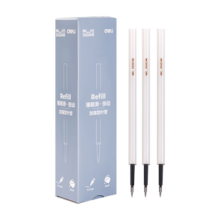 得力纽赛ST笔头按动笔芯中性笔替芯葫芦头臻顺滑0.5黑色圆珠水笔CS笔头全针管头速干按压式摁动替换芯心批发