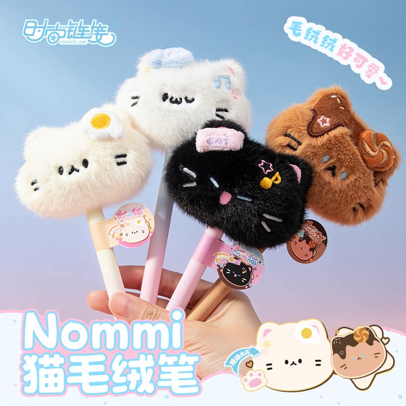 Nommi猫可爱毛绒笔按动中性笔图片